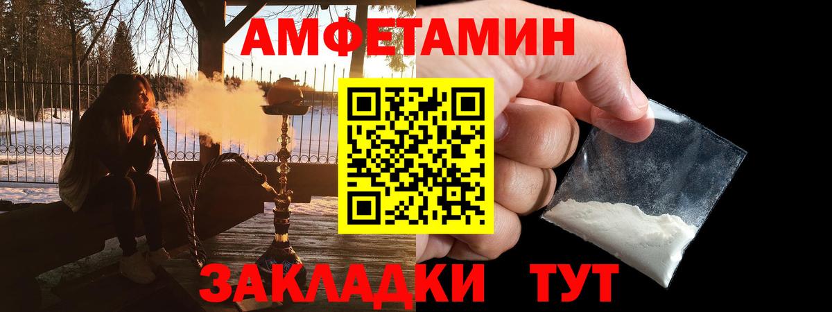 АМФЕТАМИН 97%  Вход с VPN  АМФ  Донской 