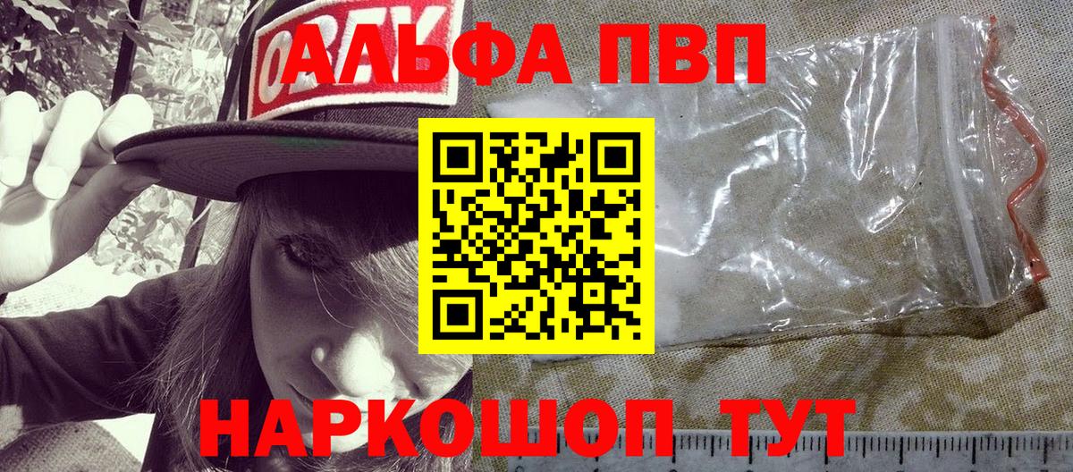 APVP VHQ  A-PVP  Альфа ПВП мука  Вход с VPN  Донской  Альфа ПВП СК КРИС 