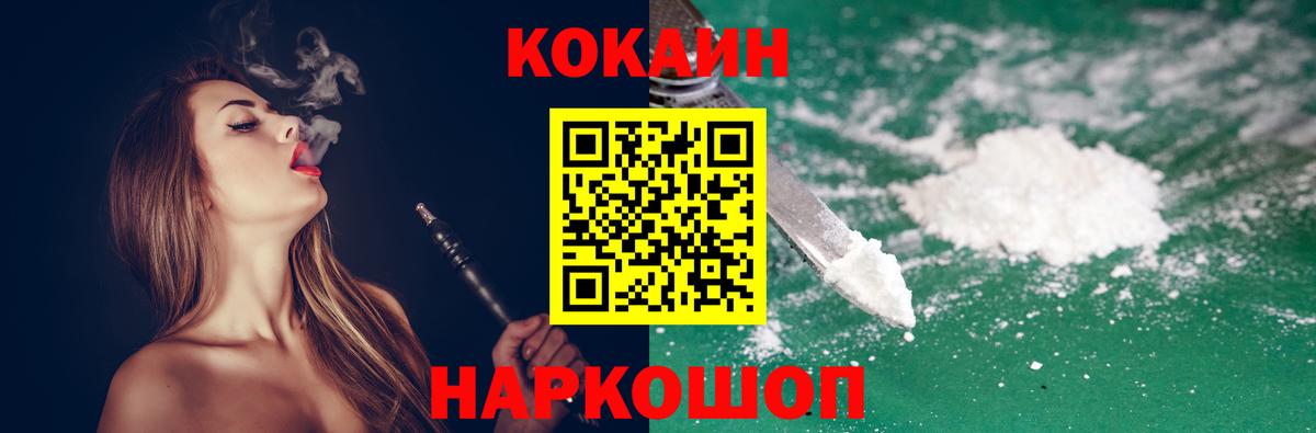 Cocaine Эквадор Донской