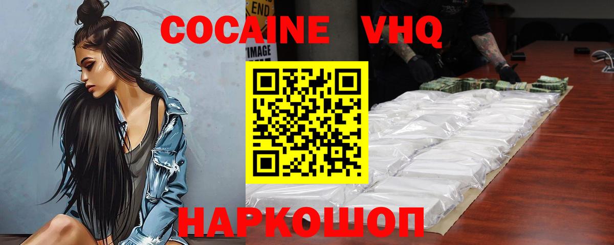 Донской  КОКАИН  КОКАИН FishScale  Вход с VPN  COCAIN 98% 