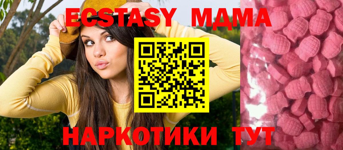 Ecstasy  Вход с VPN  Донской  Экстази ешки  Экстази 250 мг 