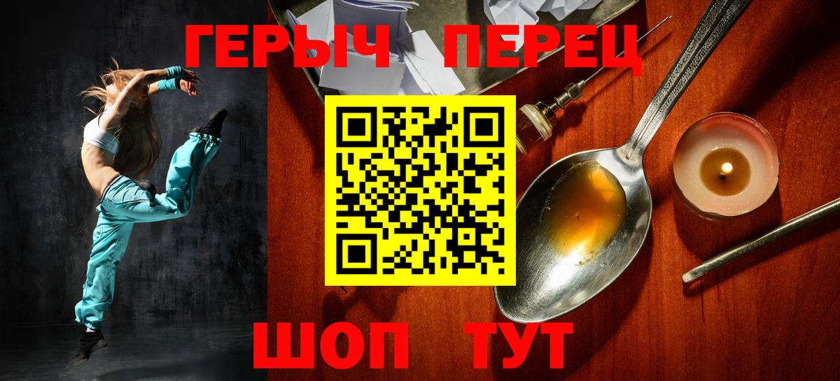 ГЕРОИН хмурый Донской