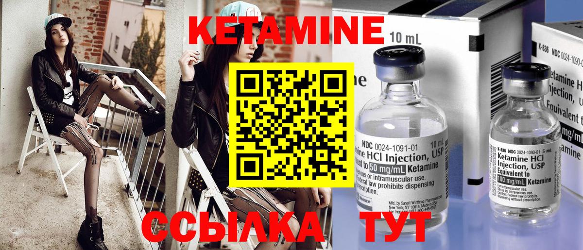 Донской  КЕТАМИН VHQ  Вход с VPN  Кетамин ketamine 