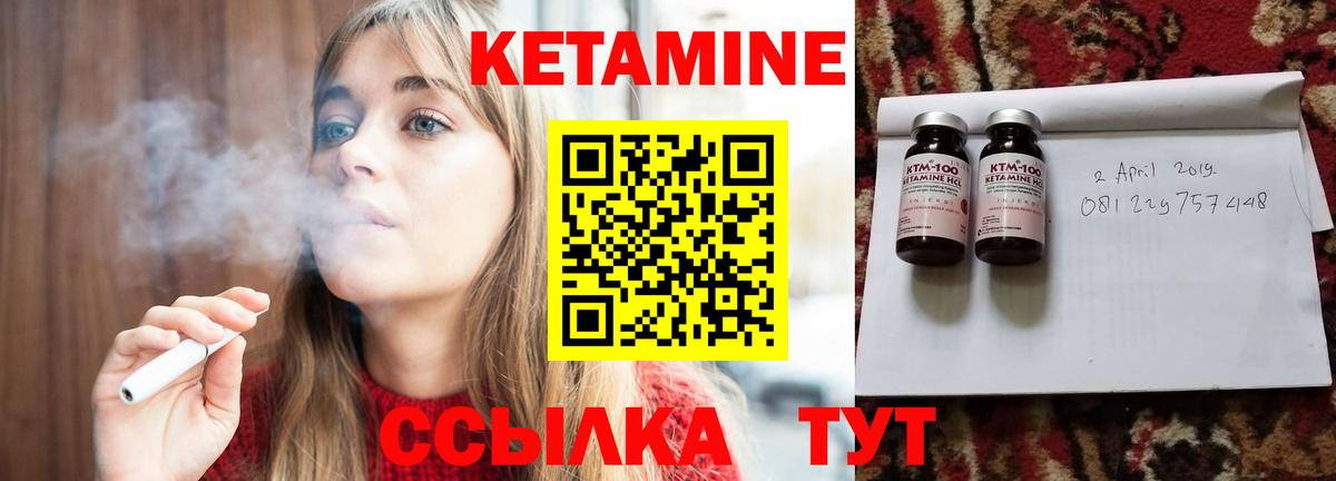 Кетамин ketamine Донской