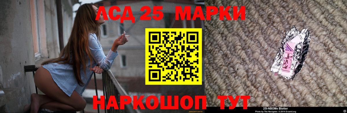 LSD-25 экстази кислота Донской