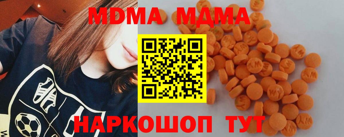 MDMA молли  MDMA VHQ  Вход с VPN  Донской 