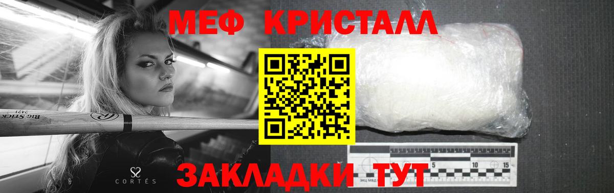 купить  сайты  МЕФ мяу мяу  Меф  Вход с VPN  МЯУ-МЯУ  Донской 