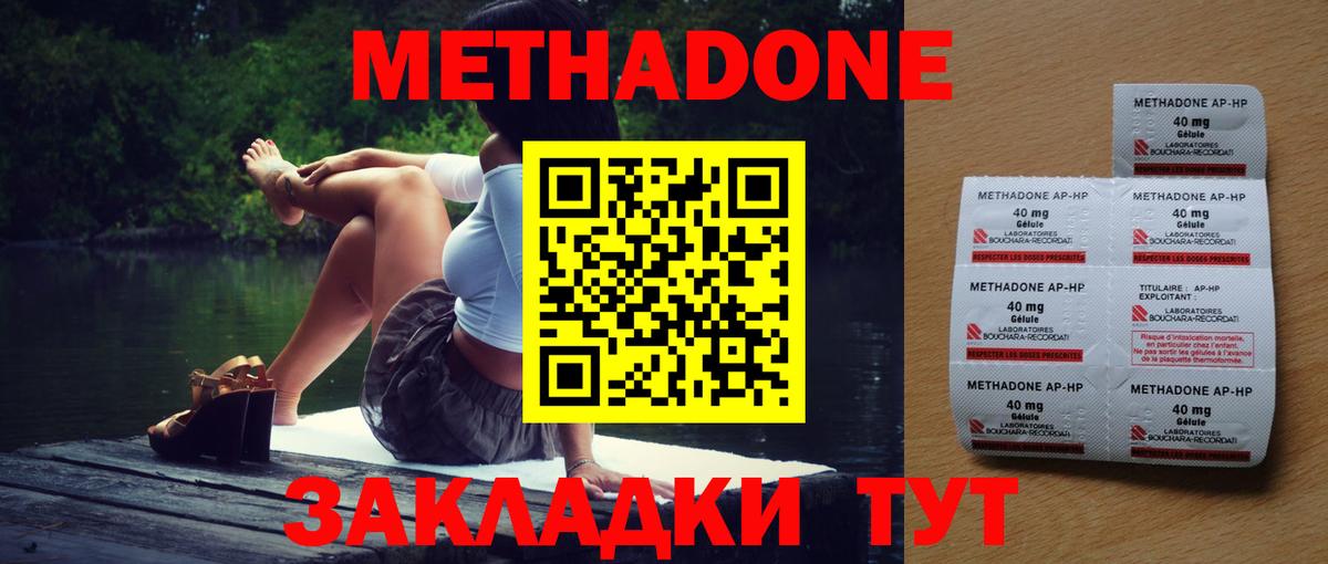МЕТАДОН VHQ Донской