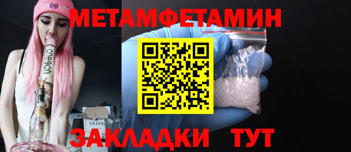 МЕТАМФЕТАМИН мет  Вход с VPN  Донской  МЕТАМФЕТАМИН мет 