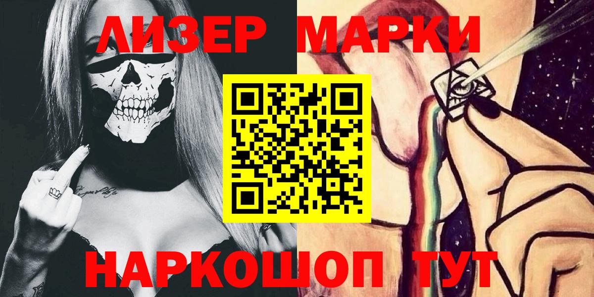 Наркотические марки 1,5мг  Марки N-bome  Наркотические марки 1,5мг  Донской  Вход с VPN 