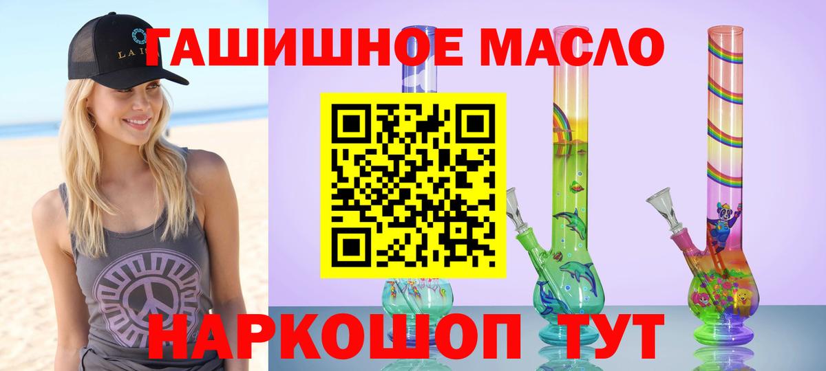 Дистиллят ТГК гашишное масло Донской